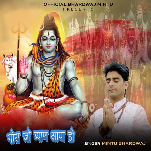 Gauran Jo Byanna Aaya Ho Gaurav Mehra MP3 Download
